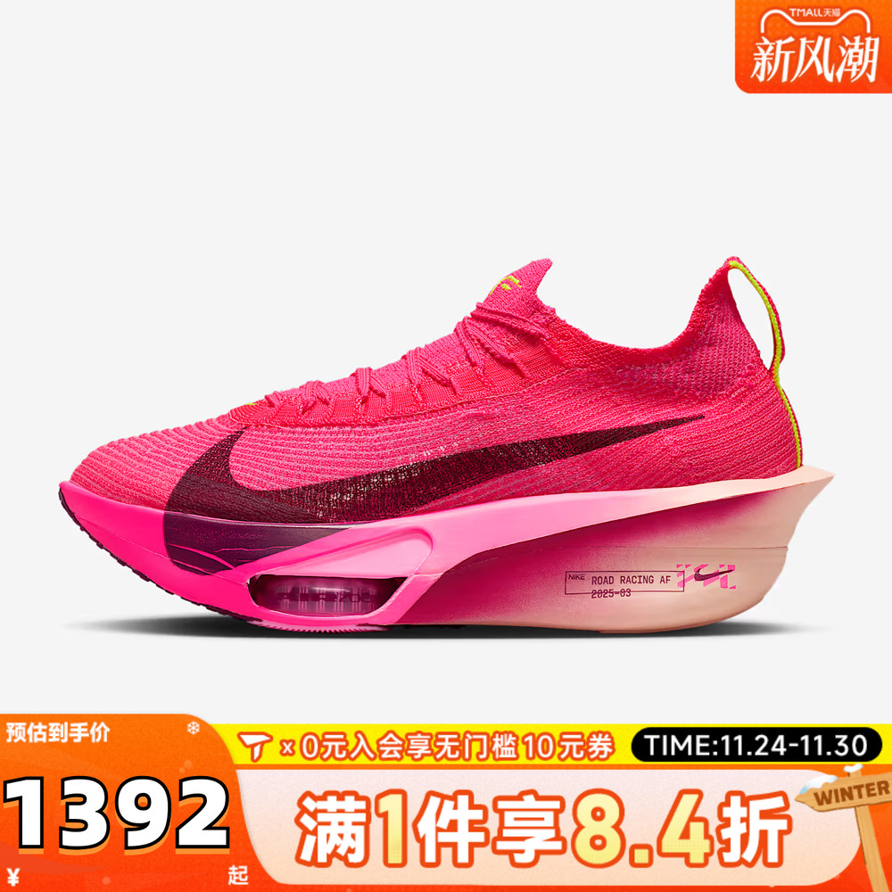 NIKE耐克女子AIR ZOOM ALPHAFLY NEXT% 3运动鞋跑步鞋FD8315-601