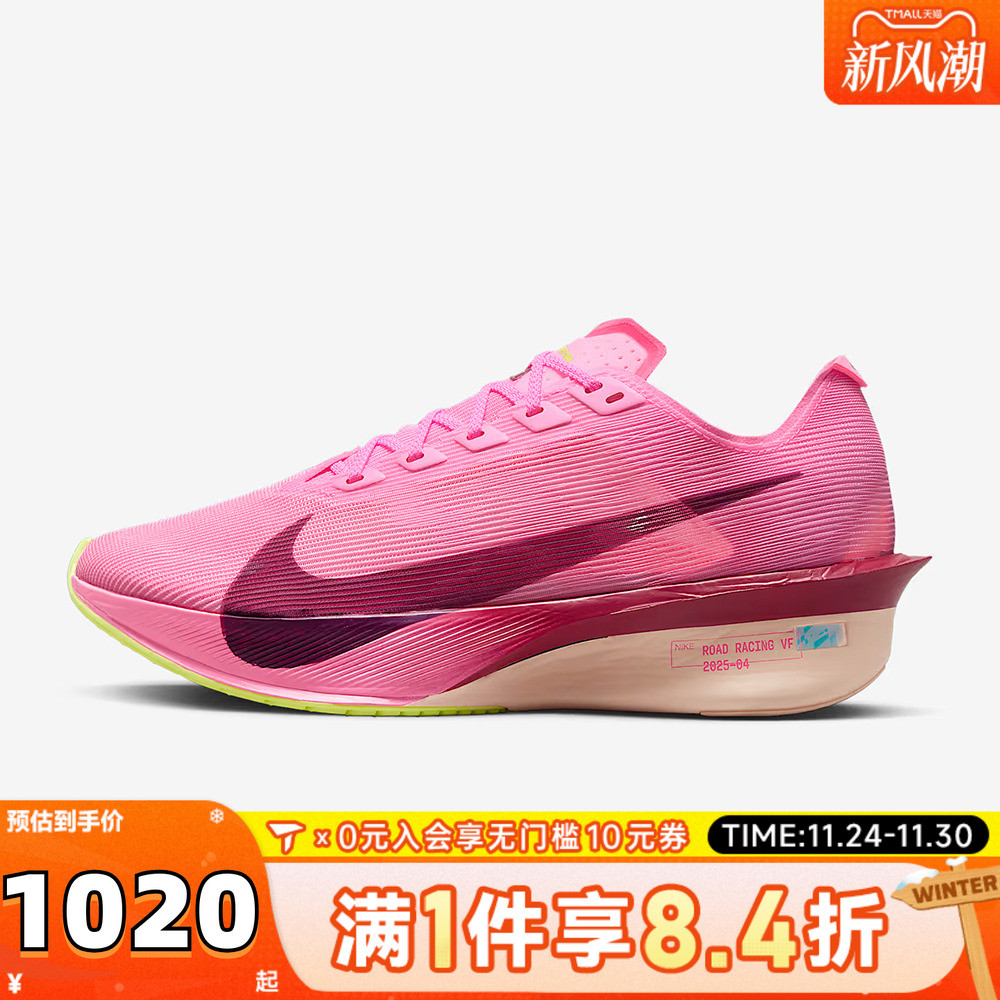 NIKE耐克女子ZOOMX VAPORFLY NEXT% 4运动训练跑步鞋HF6412-601