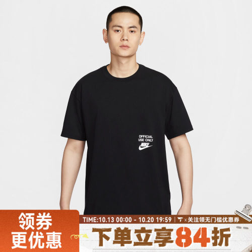滔搏NIKE耐克男子运动休闲短袖T恤HJ0775-010