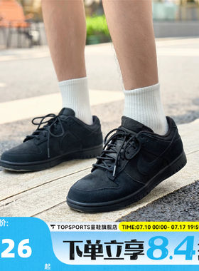 NIKE耐克男子DUNK LOW RETRO SE黑武士运动休闲鞋板鞋IB6651-001