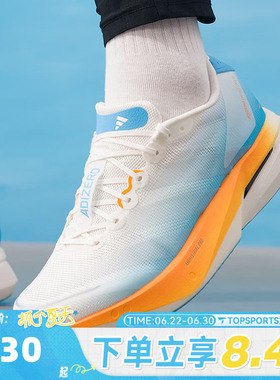 adidas阿迪达斯中性ADIZERO BOSTON13运动训练马拉松跑步鞋KH6366