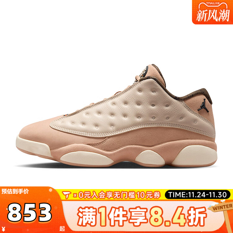 NIKE耐克男子Air Jordan 13 Retro Low运动训练篮球鞋HV6922-100