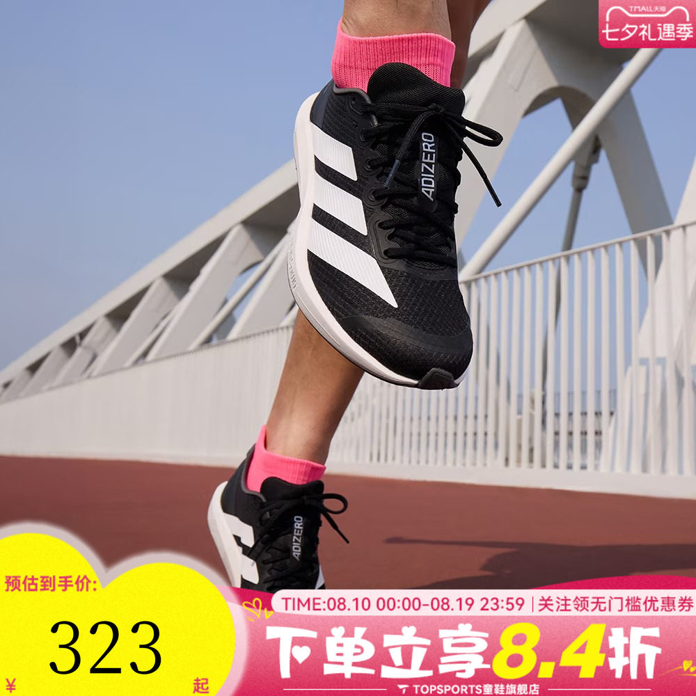 adidas阿迪达斯中性ADIZERO BK运动健身训练缓震公路跑步鞋JP6528