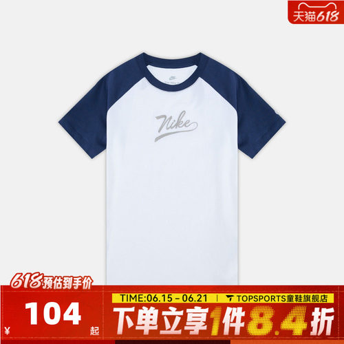NIKE耐克大童K NSW TEE RAGLAN SCRIPT运动休闲短袖T恤II0293-410