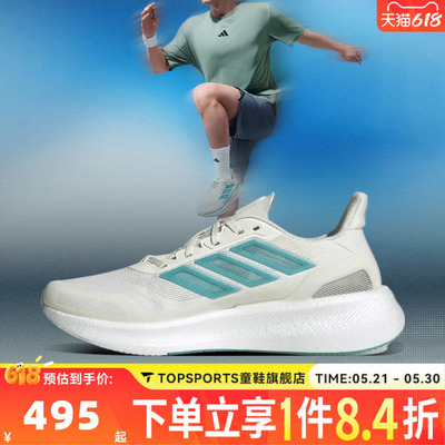 adidas阿迪达斯中性PUREBOOST 5 CLIMACOOL运动跑步鞋JS5064