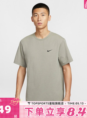 滔搏NIKE耐克男子NK DF UV HYVERSE SS运动休闲短袖T恤DV9840-320