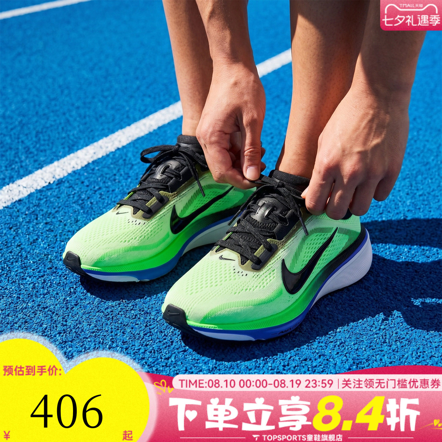 NIKE耐克大童体测中考PEGASUS 42飞马运动训练跑步鞋IH2306-700