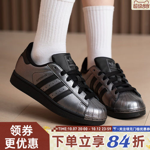 adidas阿迪达斯三叶草中性经典金属色皮面贝壳头板鞋运动鞋IH1598