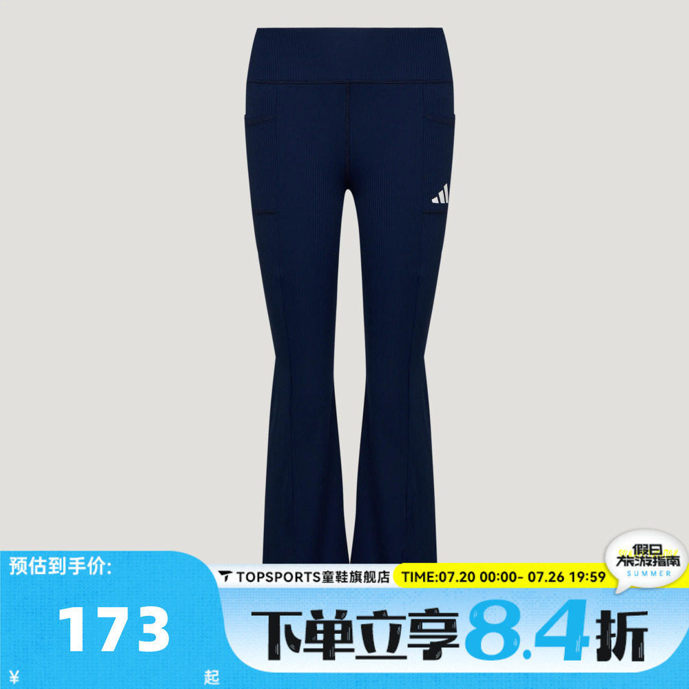 adidas阿迪达斯女大童全能运动系列紧身休闲微喇运动裤KX4667