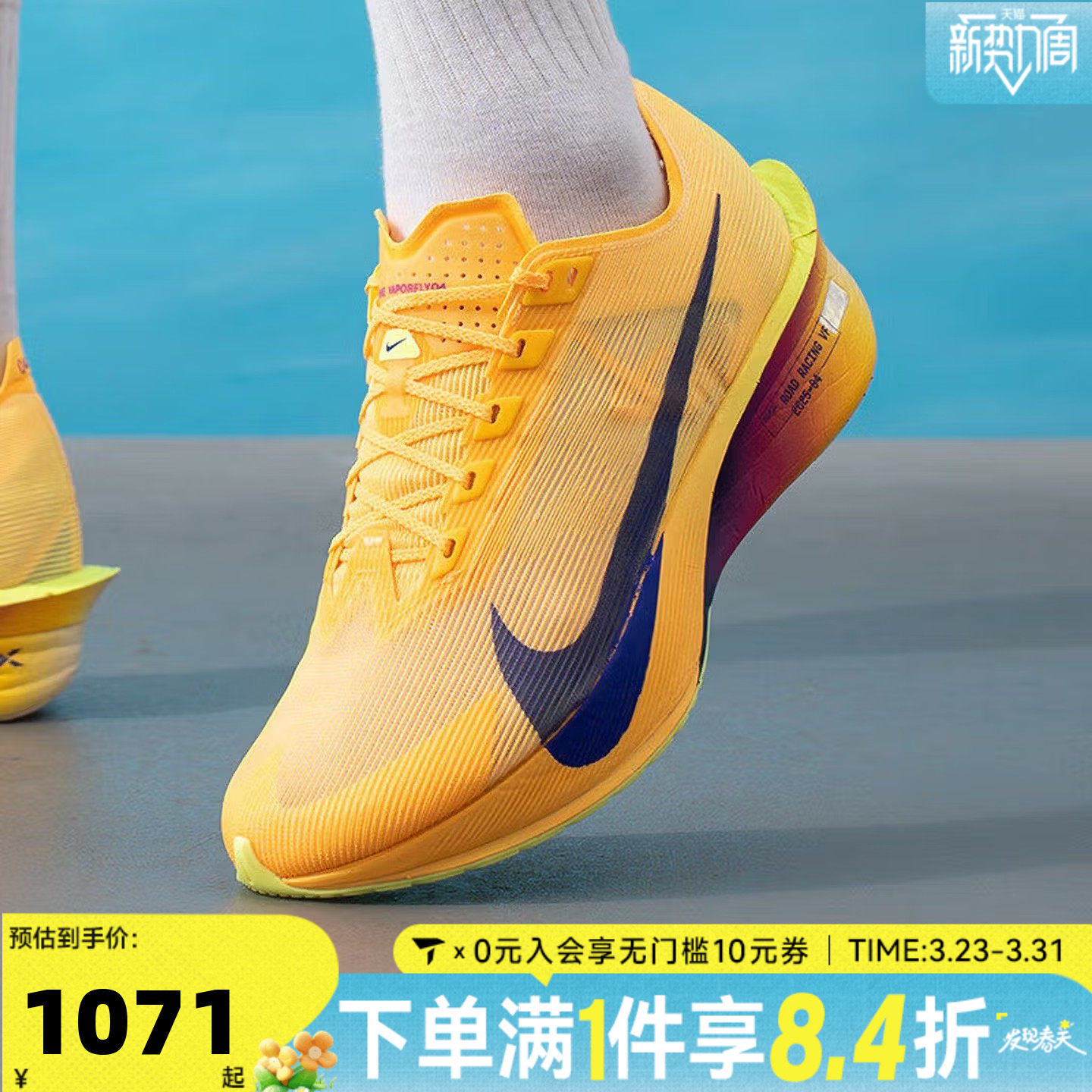 NIKE耐克男子ZOOMX VAPORFLY NEXT 4运动训练跑步鞋HF6414-800