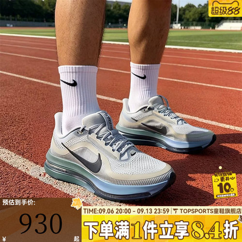 NIKE耐克男子PEGASUS PREMIUM运动训练跑步鞋HQ2592-017