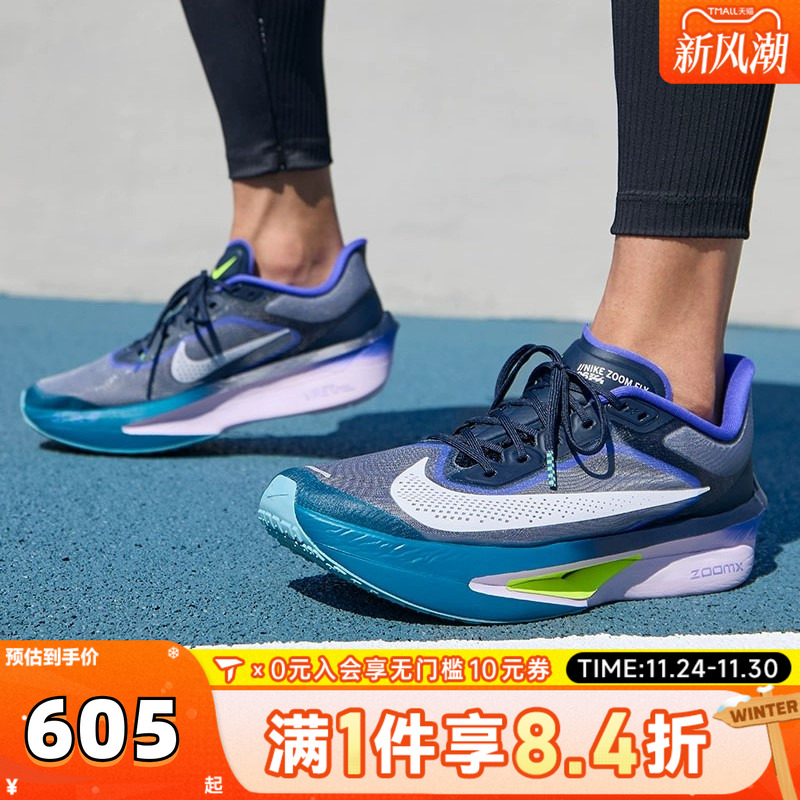 NIKE耐克男子ZOOM FLY 6运动训练跑步鞋FN8454-403