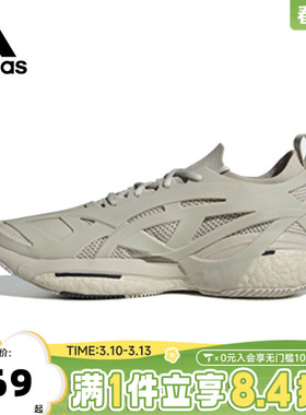 adidas阿迪达斯男子aSMC SOLARGLIDE MaSMC运动训练跑步鞋IG2455