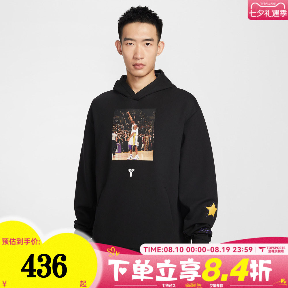 滔搏NIKE耐克男子AS KB M NK DFFLC运动休闲套头衫卫衣IO9562-010