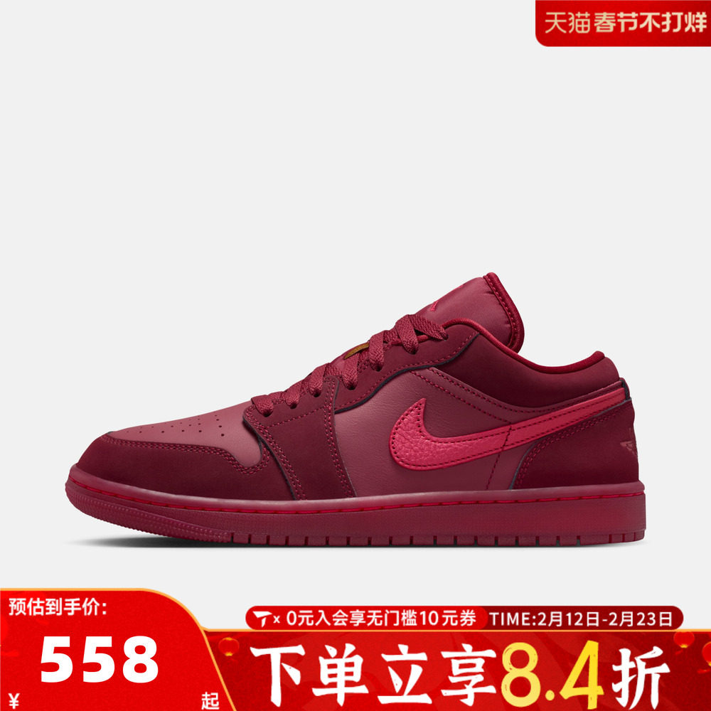 NIKE耐克女子情人节AIR JORDAN 1 LOW 运动训练篮球鞋IB7012-600