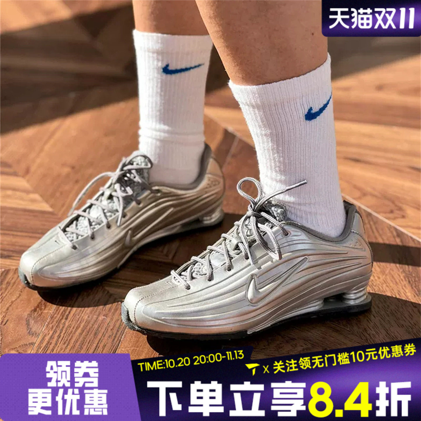NIKE耐克女子W NIKE SHOX Z银色低帮复古运动休闲鞋IO7843-002
