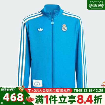 adidas阿迪达斯男大童REAL ICON TTY梭织运动外套JN3059