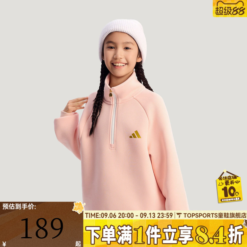 adidas阿迪达斯女大童粉色新年童装拜年半拉链套头衫卫衣KV7007