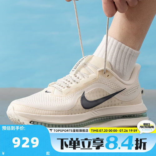 NIKE耐克男子NIKE PEGASUS PREMIUM飞马运动训练跑步鞋HQ2592-106