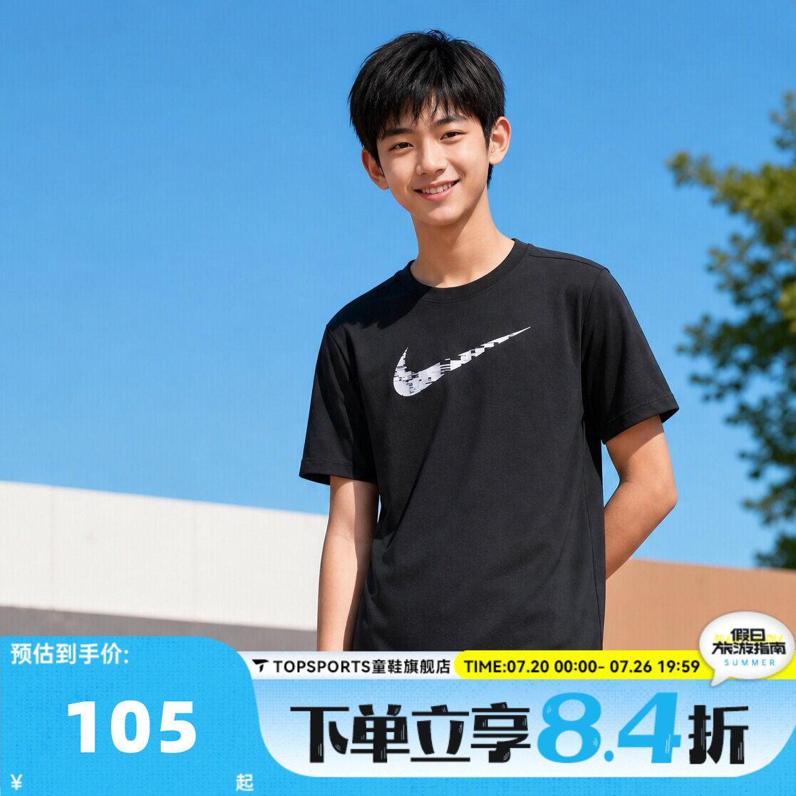 NIKE耐克男大童BNKDFTRPHY23SSTOPHBR运动休闲短袖T恤IF2434-011