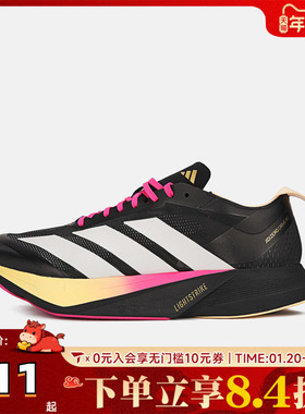 adidas阿迪达斯男子ADIZERO DRIVE RC M运动训练跑步鞋KJ6209