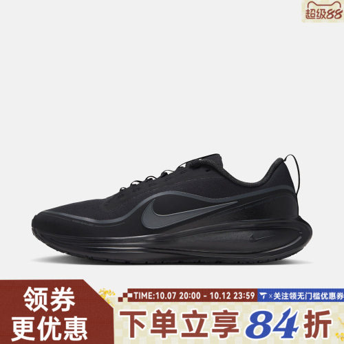 滔搏NIKE耐克男子REVOLUTION 8 UTILITY运动训练跑步鞋IR0890-001