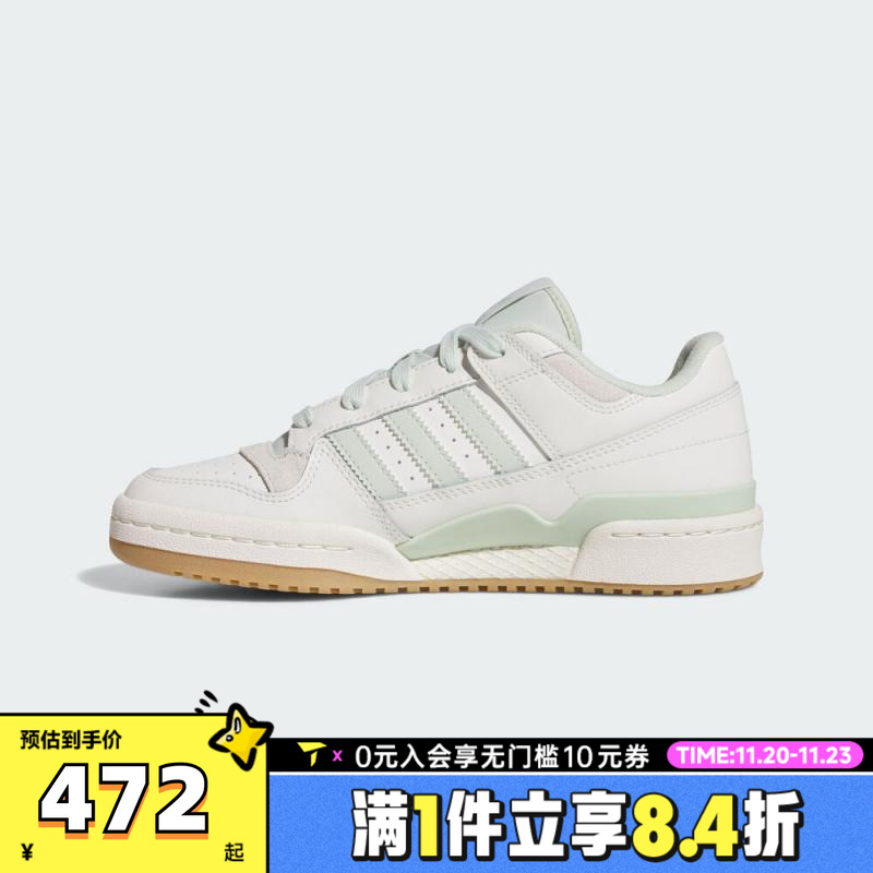 adidas阿迪达斯三叶草男女FORUM运动鞋休闲鞋板鞋JR0475