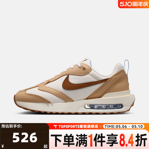 滔搏NIKE耐克男子AIR MAX DAWN运动复古气垫休闲鞋IR7542-121