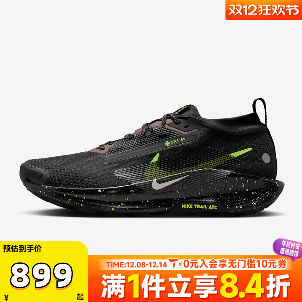 NIKE耐克男子NIKE PEGASUS TRAIL 5 GTX运动休闲鞋FQ0908-014