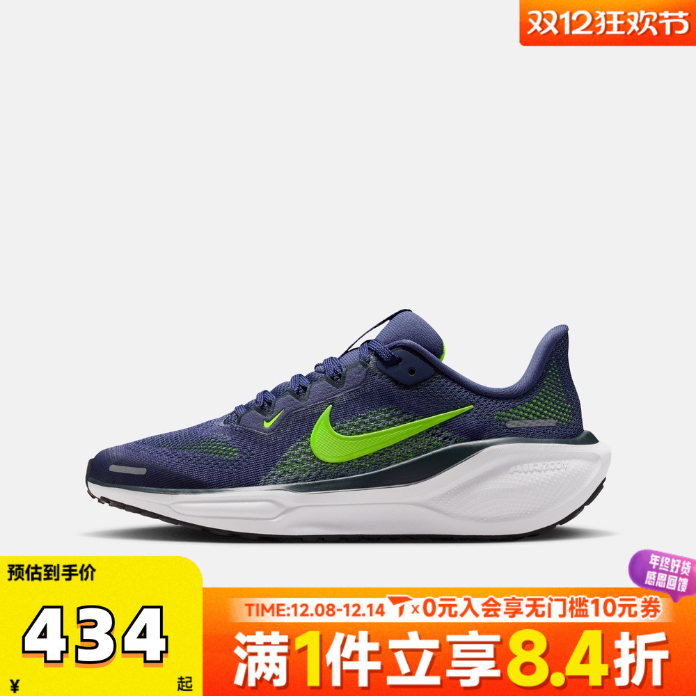 NIKE耐克大童飞马AIR ZOOM PEGASUS 41运动训练跑步鞋FN5041-501