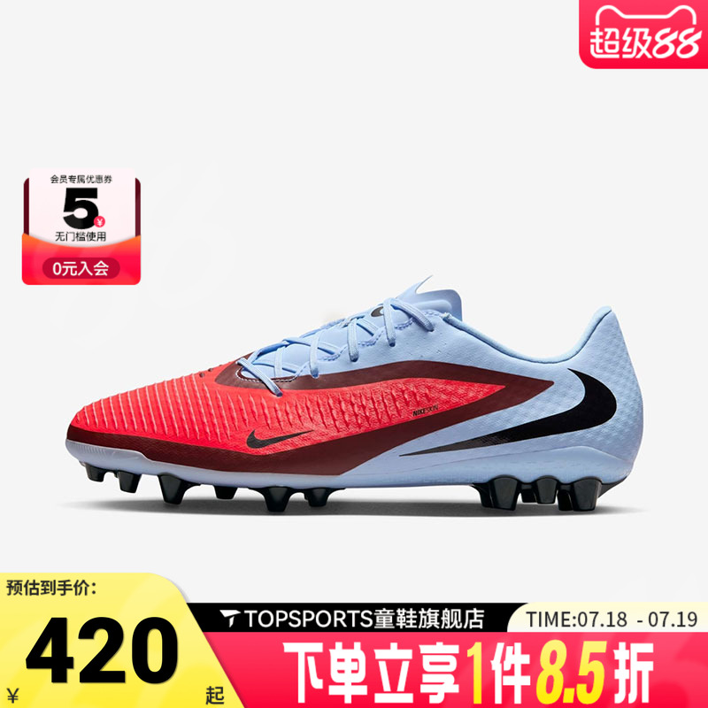 NIKE耐克男子PHANTOM 6 LOW ACAD AG运动训练足球鞋HQ2322-400