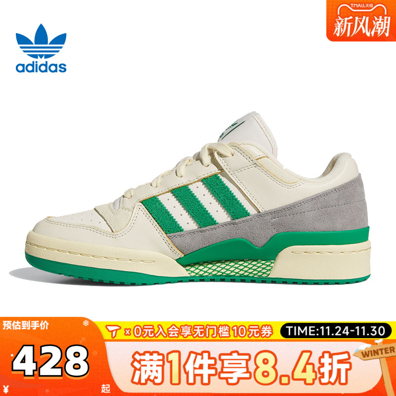 adidas阿迪三叶草中性FORUM LOW CLORI-BBALL运动休闲鞋JI3272