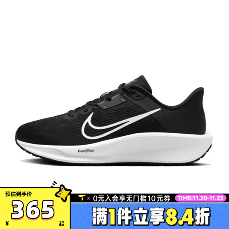 NIKE耐克男子NIKE QUEST 6运动训练跑步鞋FD6033-001