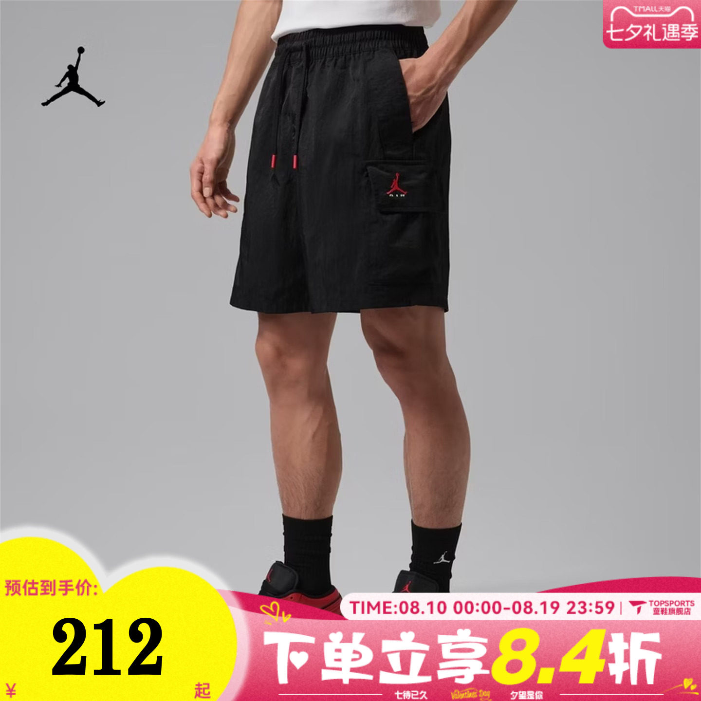 滔搏NIKE耐克JORDAN男子运动休闲短裤IM8968-010