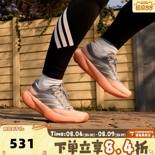 adidas阿迪达斯女鞋SUPERNOVA RISE 3 W运动训练跑步鞋JR7372
