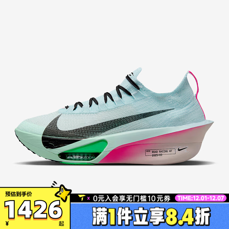 NIKE耐克男子AIR ZOOM ALPHAFLY NEXT%3运动训练跑步鞋FD8311-400