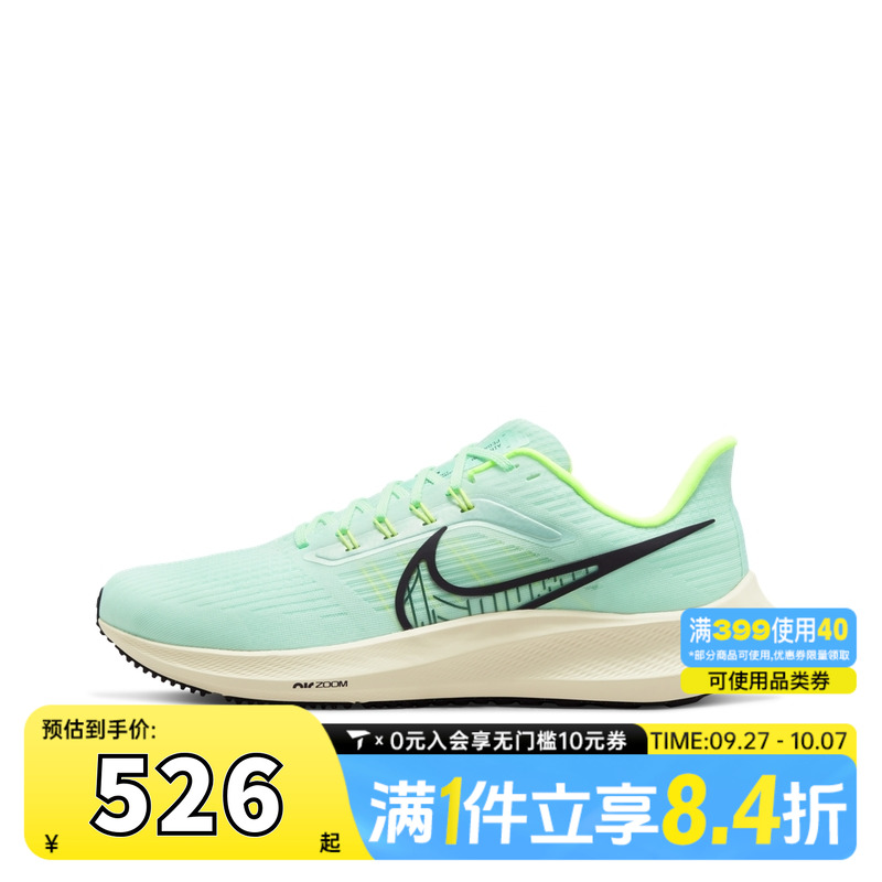 NIKE耐克男子NIKE AIR ZOOM PEGASUS 39运动训练跑步鞋DH4071-301