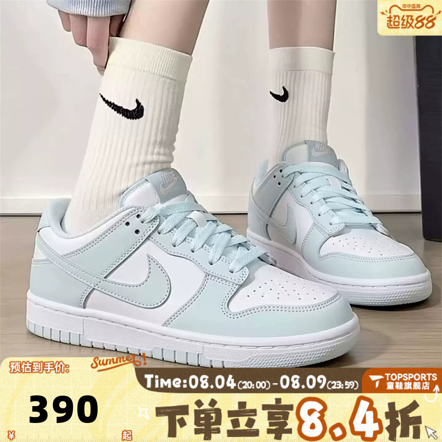 滔搏NIKE耐克男女童儿童鞋子DUNK经典大童运动休闲板鞋FB9109-105