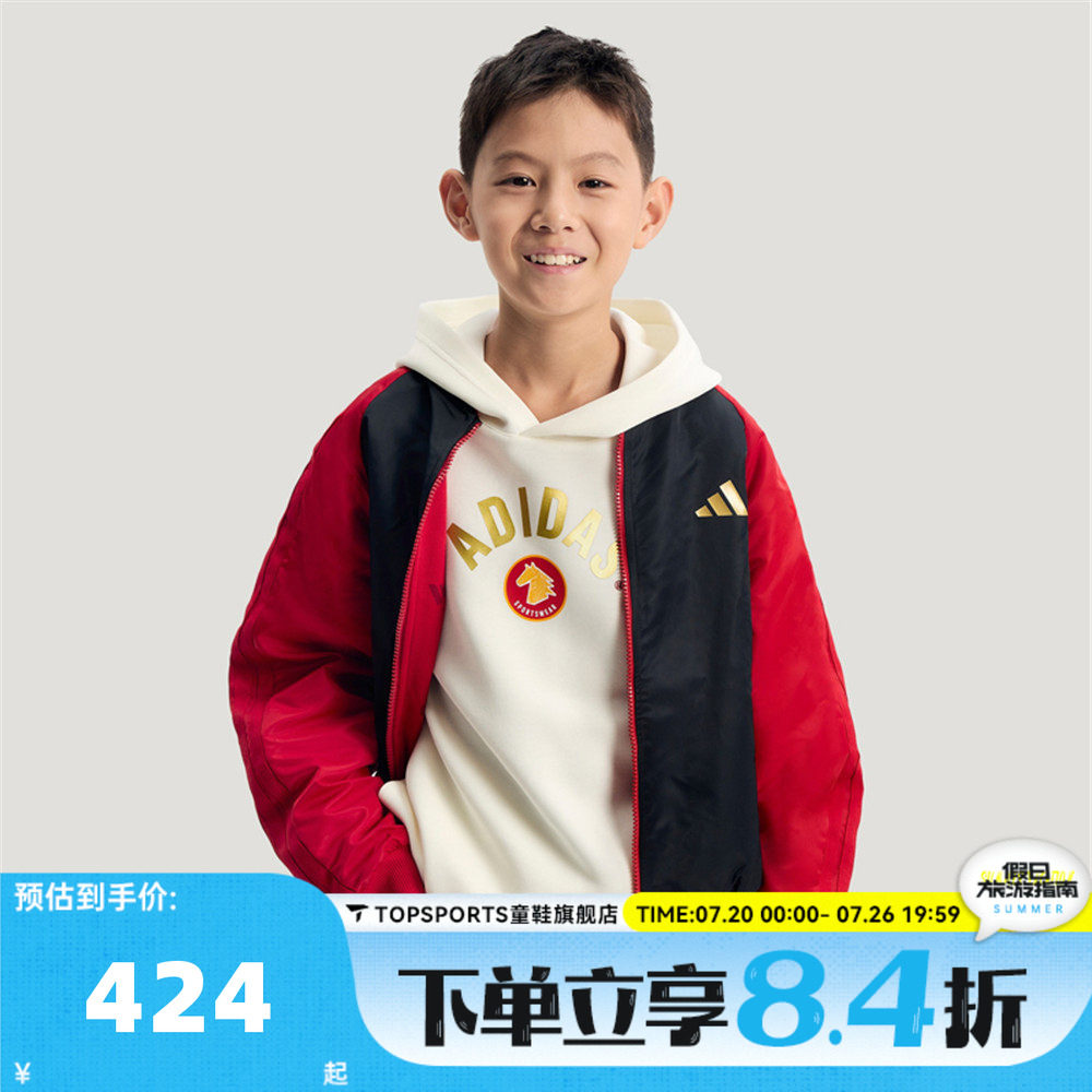 adidas阿迪达斯男大童红色新年童装拜年衣服双面穿夹克外套KG5925