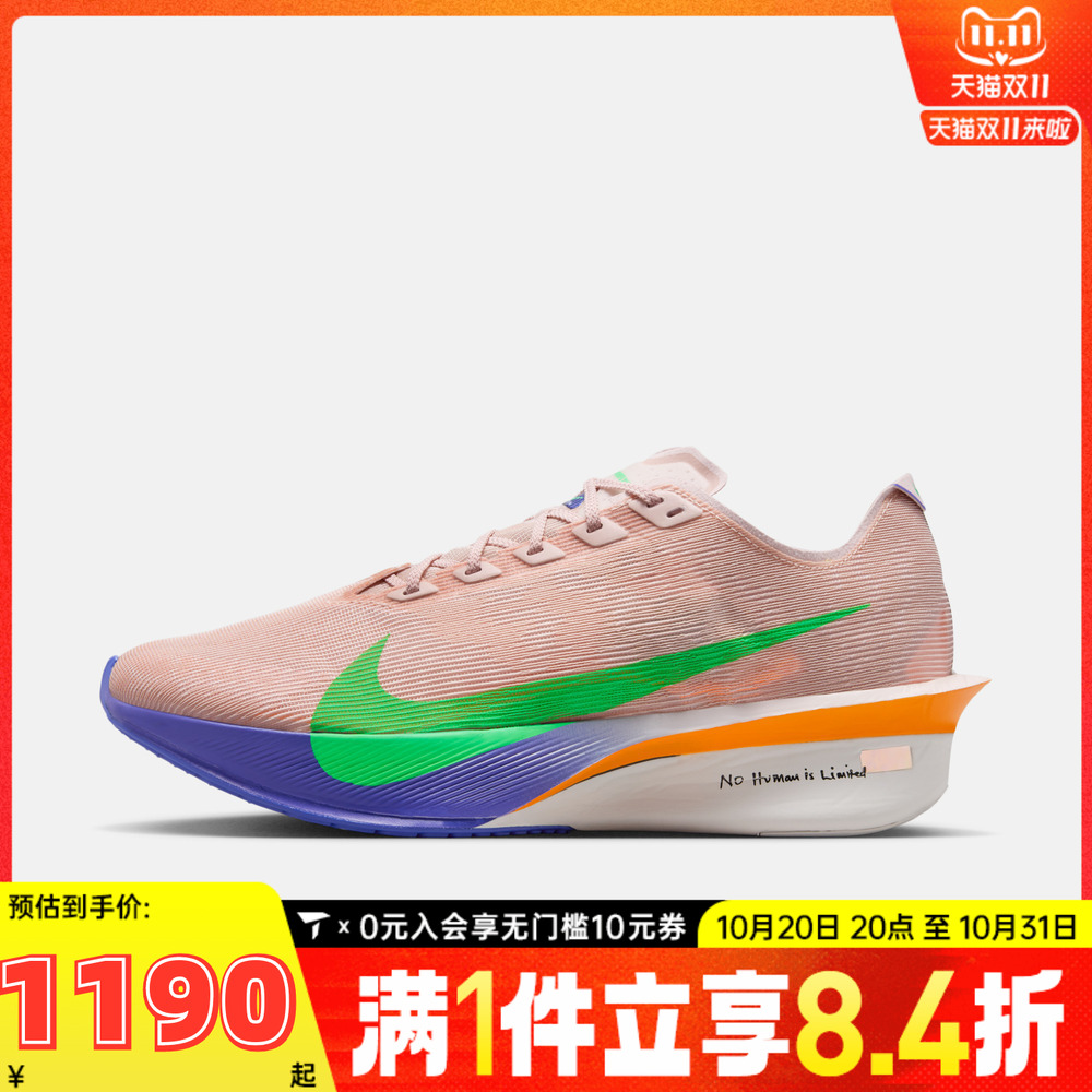 NIKE耐克男子ZOOMX VAPORFLY NEXT% 4EK运动训练跑步鞋IH0869-605