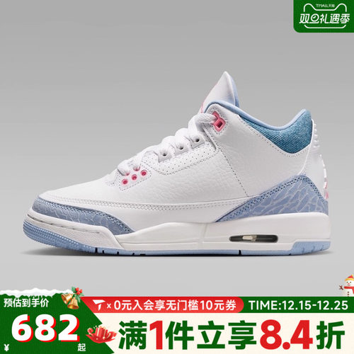 NIKE耐克女大童AIR JORDAN3RETRO GRLGG运动训练篮球鞋HQ0784-101