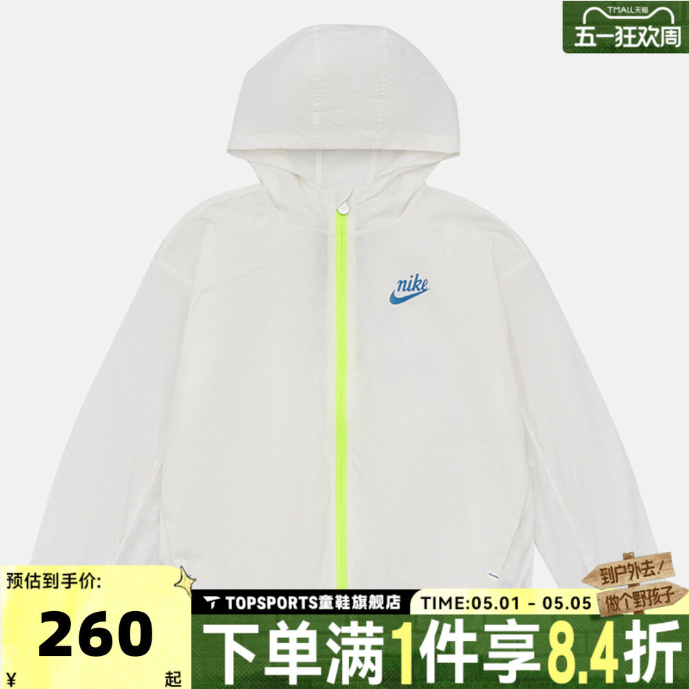 NIKE耐克男小童运动健身休闲薄款连帽夹克外套NY2622080PS-001