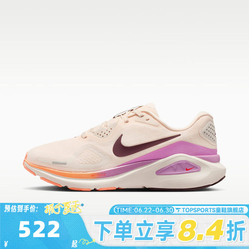 NIKE耐克女子 NIKE STRUCTURE 26运动训练公路跑步鞋HJ1101-113
