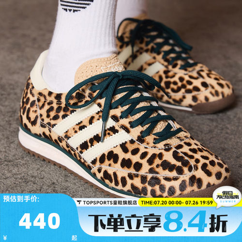 adidas阿迪达斯三叶草中性SL 72 OG运动复古低帮豹纹休闲鞋KI4205