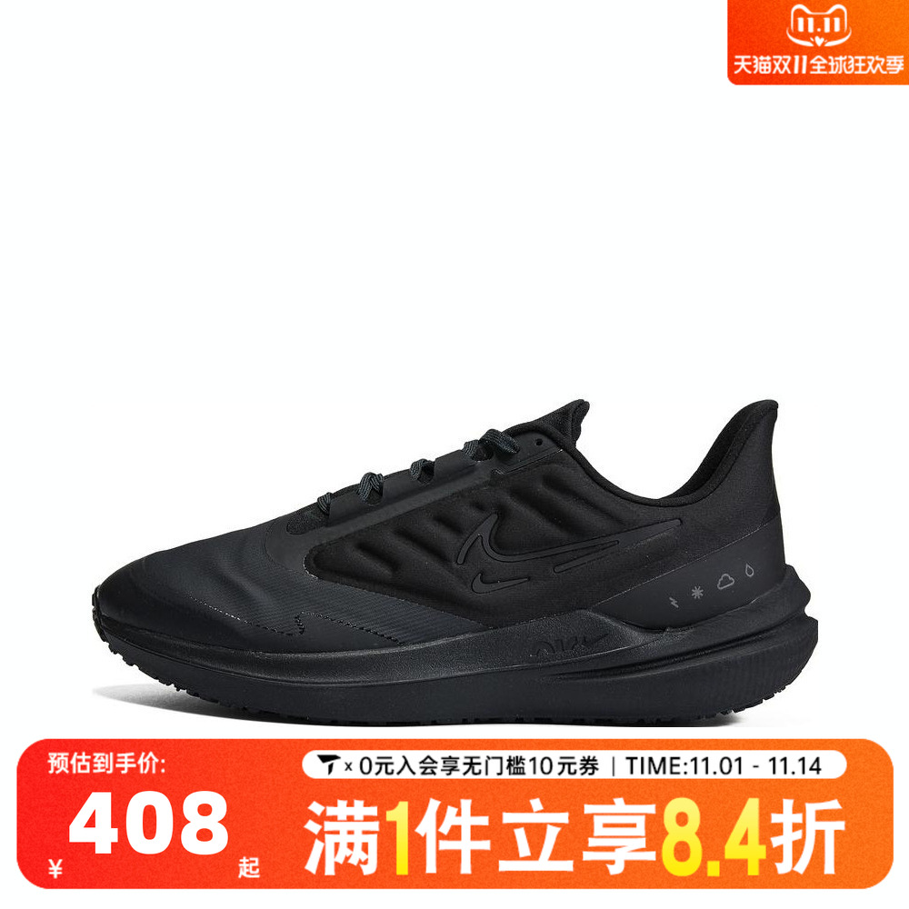 NIKE耐克男子NIKE AIR WINFLO 9 SHIELD运动训练跑步鞋DM1106-007