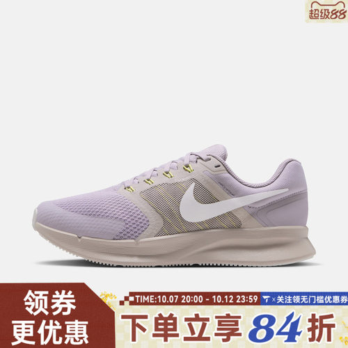 滔搏NIKE耐克女子RUN SWIFT 3运动训练跑步鞋DR2698-021