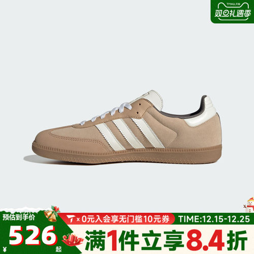 adidas阿迪三叶草中性SAMBA OGY运动休闲鞋KJ7594