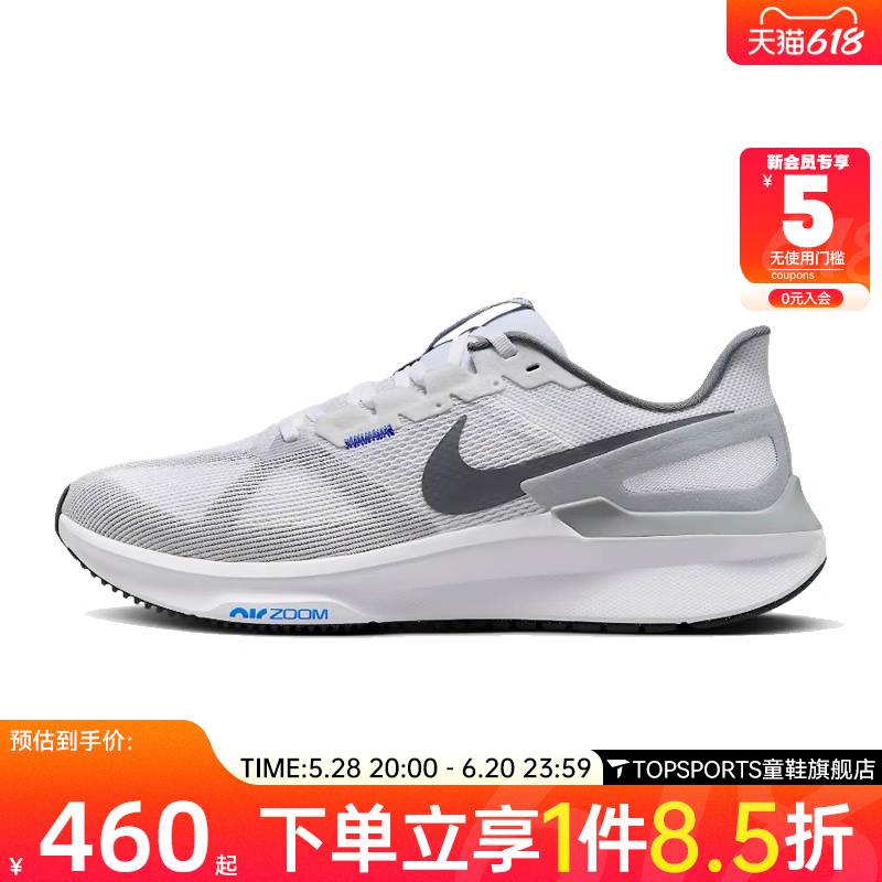 NIKE耐克男子AIR ZOOM STRUCTURE 25運動訓練跑步鞋DJ7883-111