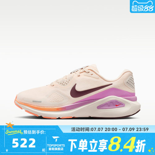 NIKE耐克女子 NIKE STRUCTURE 26运动训练公路跑步鞋HJ1101-113