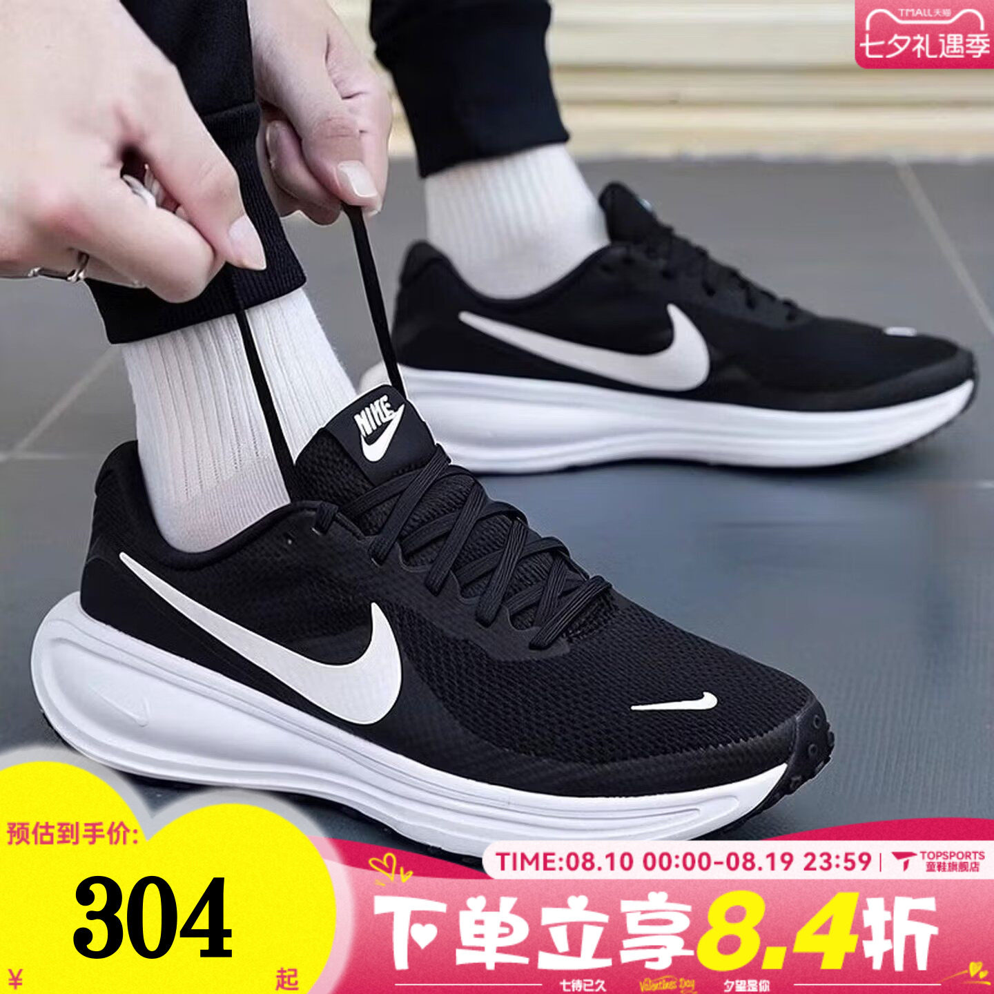NIKE耐克男鞋NIKE REVOLUTION 8运动训练跑步鞋HJ9198-003